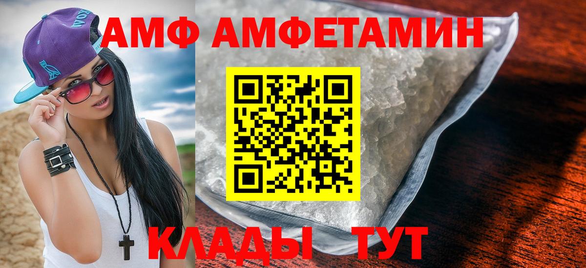 АМФЕТАМИН 98% Мелеуз