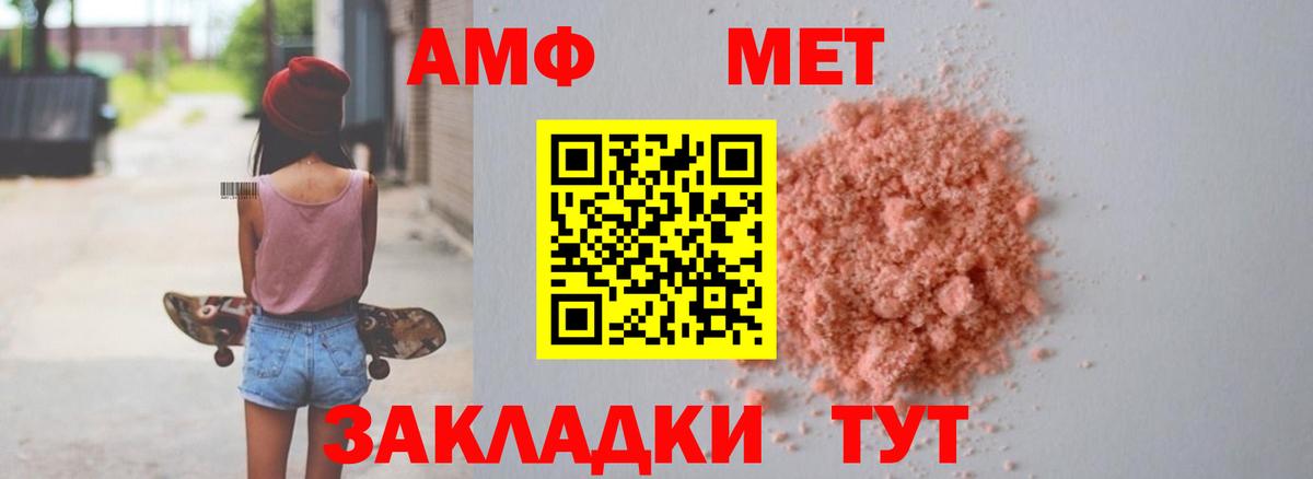 Амфетамин  Вход с VPN  Амфетамин  Мелеуз  Amphetamine 98% 