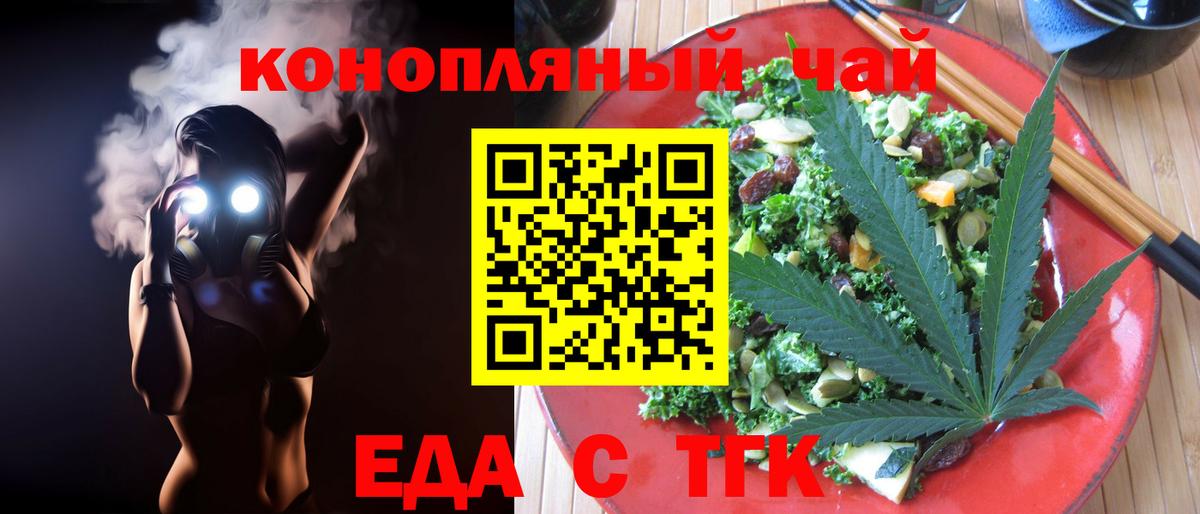 Cannafood марихуана Мелеуз
