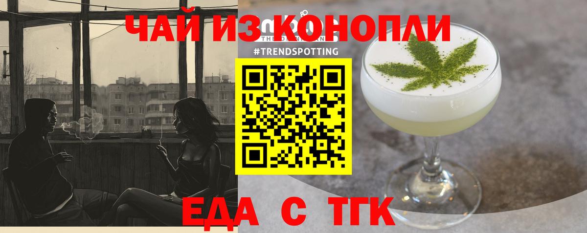 Мелеуз  Cannafood конопля  Вход с VPN 