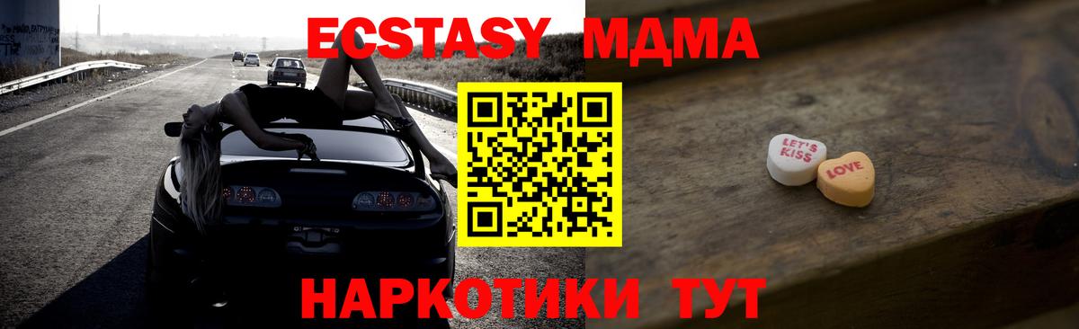 ЭКСТАЗИ 99%  Вход с VPN  Мелеуз  ЭКСТАЗИ 300 mg 