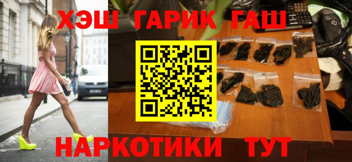 ГАШ хэш  ГАШИШ 40% ТГК  ГАШ  где найти наркотики  Мелеуз  Вход с VPN 