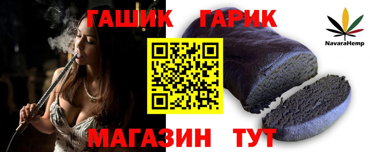ГАШ ice o lator Мелеуз