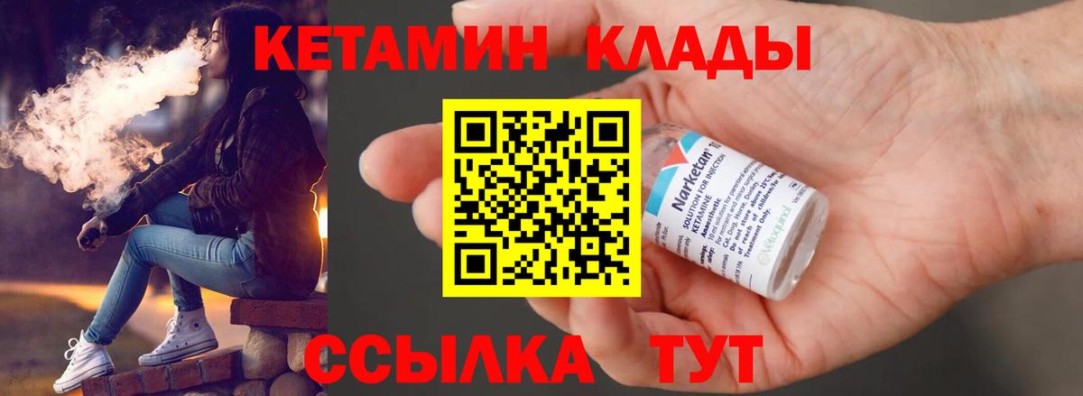 КЕТАМИН VHQ  Вход с VPN  KRAKEN   Мелеуз 