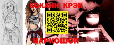 кокаин премиум Заводоуковск