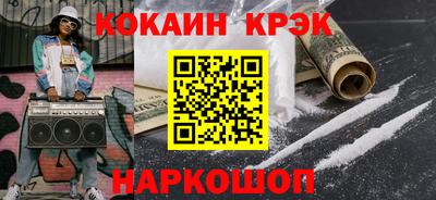 кокаин премиум Заводоуковск