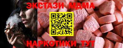 МДМА Жуковский
