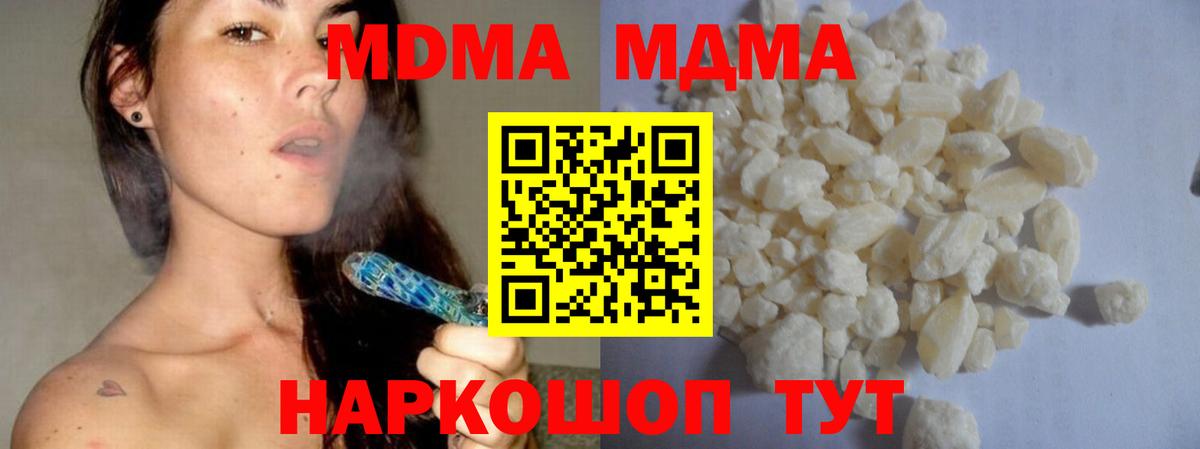MDMA crystal  Вход с VPN  МДМА VHQ  Мелеуз 