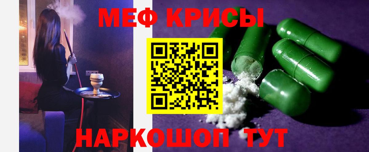 Меф 4 MMC  Вход с VPN  МЕФ  Мелеуз  МЕФ кристаллы 