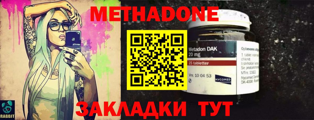 Метадон белоснежный  Вход с VPN  Мелеуз  МЕГА tor  МЕТАДОН мёд 