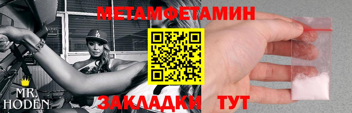 МЕТАМФЕТАМИН Декстрометамфетамин 99.9% Мелеуз