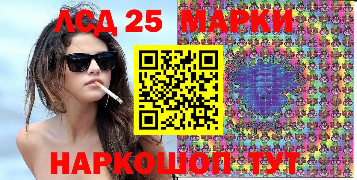 Марки N-bome  где найти   Вход с VPN  Мелеуз  Марки N-bome 1,5мг 