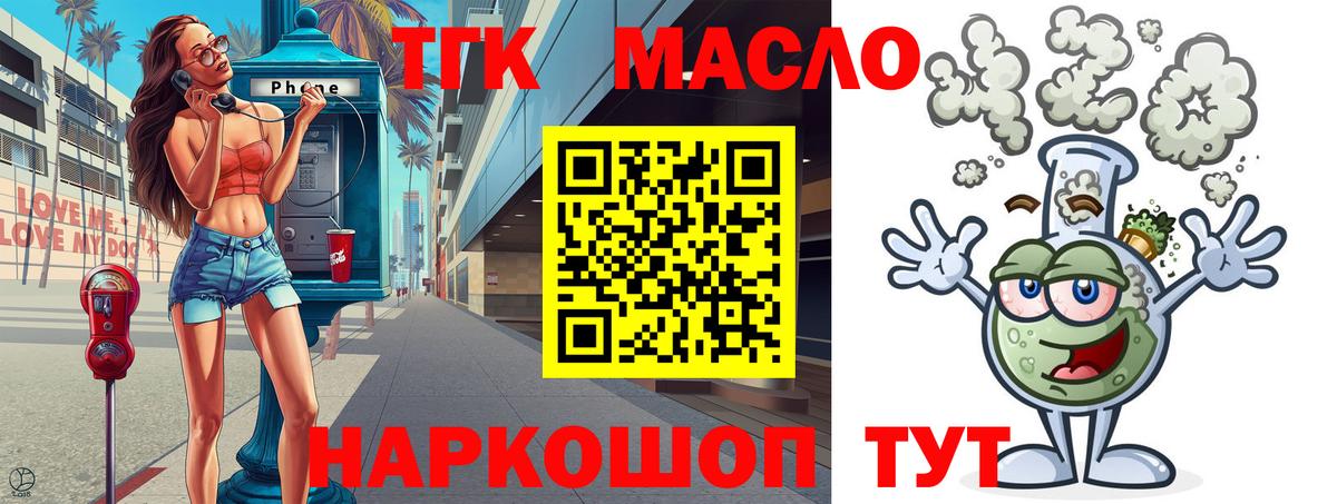Дистиллят ТГК вейп с тгк Мелеуз