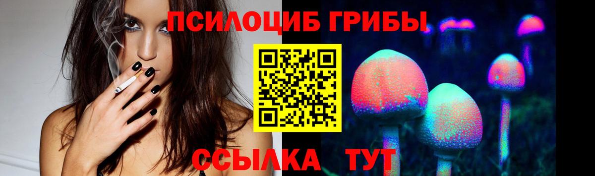 Псилоцибиновые грибы мухоморы  Галлюциногенные грибы прущие грибы  Мелеуз  Вход с VPN 