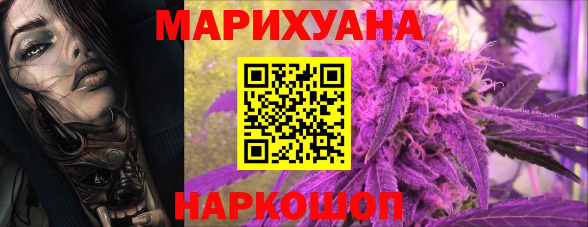 Каннабис сатива  Конопля планчик  Вход с VPN  Мелеуз  Марихуана OG Kush 
